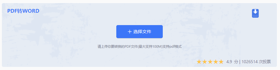 转转大师在线转换工具：职场人的“批量处理利器”步骤二