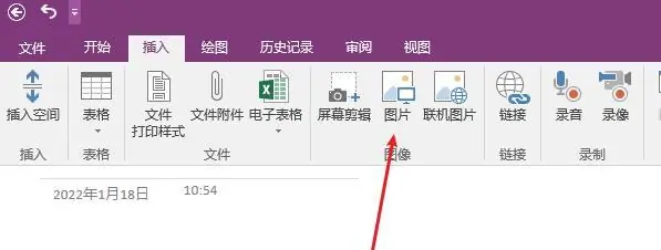 ABBYY FineReader：扫描件的“OCR识别专家”步骤二