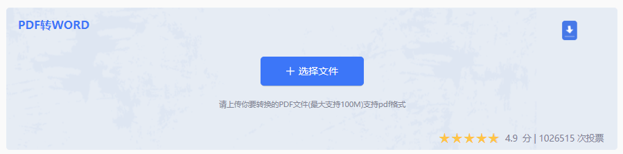 03 高效平衡法：转转大师在线精准转换步骤二