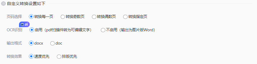 03 效率层:拥抱高精度在线工具的便捷步骤三