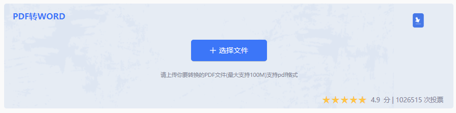 03 效率层:拥抱高精度在线工具的便捷步骤二