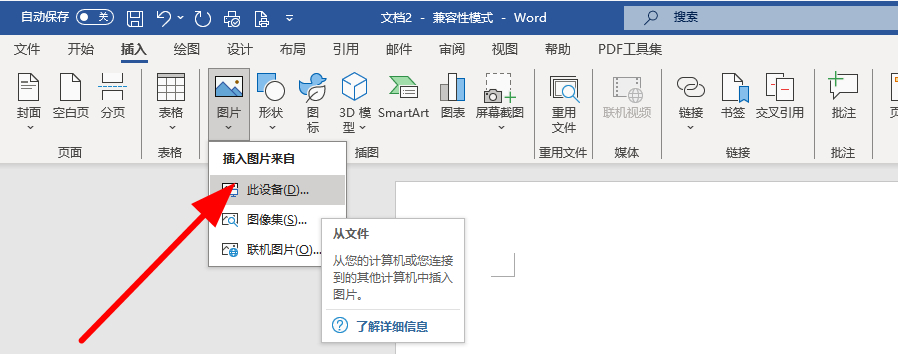 01 系统原生法：微软OneDrive，你忽略的免费神器步骤二