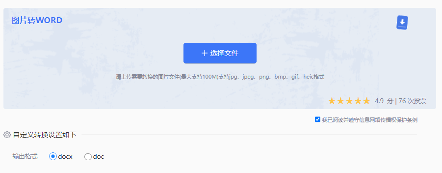04 在线工具法：专业之事，交给专业之器步骤二