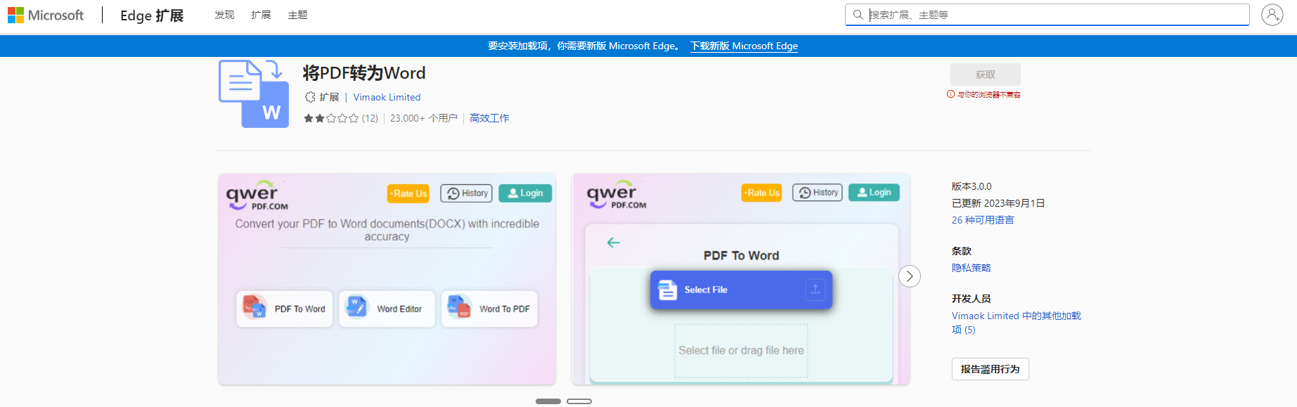 借助浏览器扩展程序(以Chrome为例)