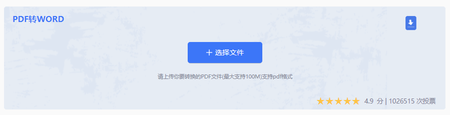 方案三:选用专业级在线转换工具(精准高效法)步骤二