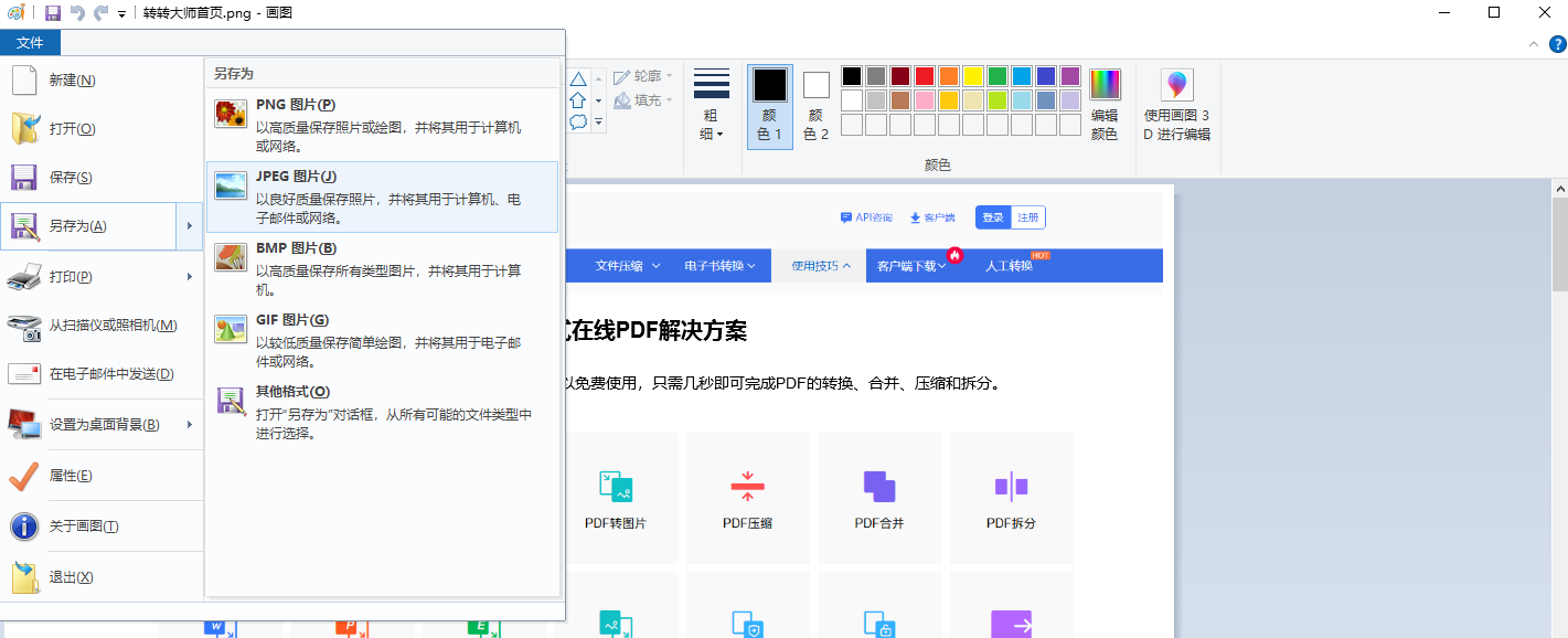 04 系统内置法：被忽略的“应急法宝”步骤二