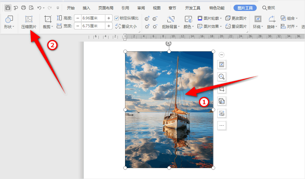  最“意外”的方法：使用Microsoft Office（Word）步骤三