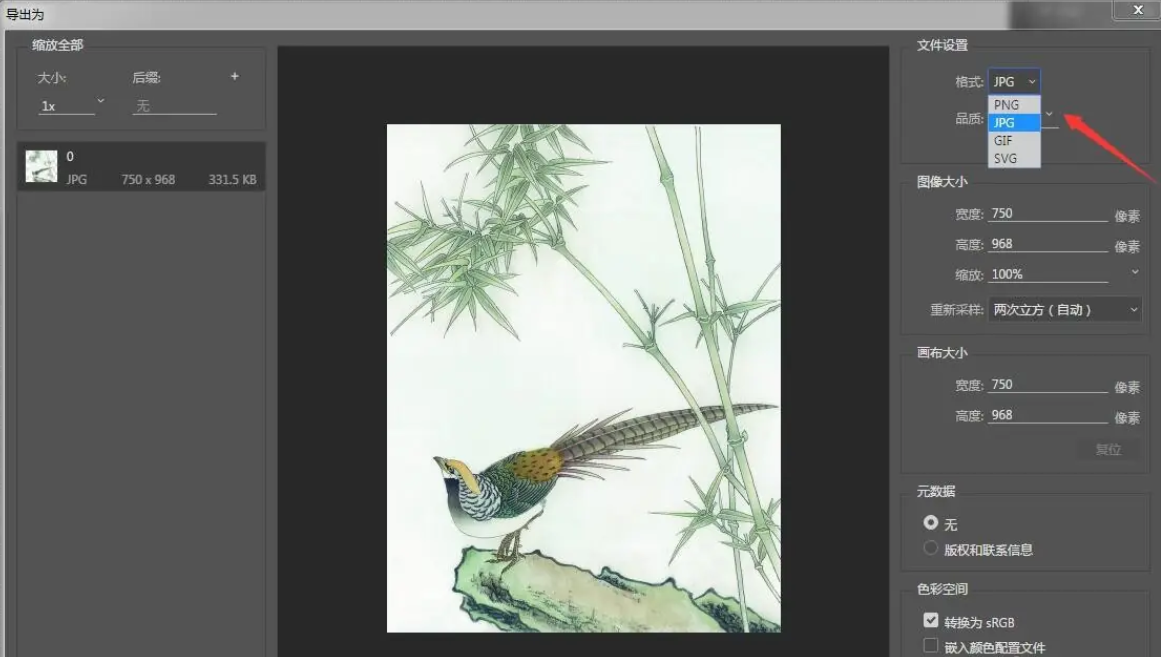 01 专业软件法：追求极致画质的首选步骤三