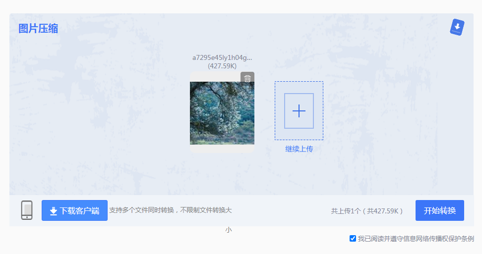 03 网页在线工具法：无需安跨平台的轻量解决方案步骤二