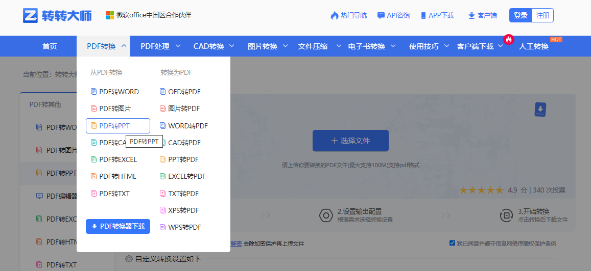 3种常用有效方法：操作步骤+优缺点全拆解步骤三