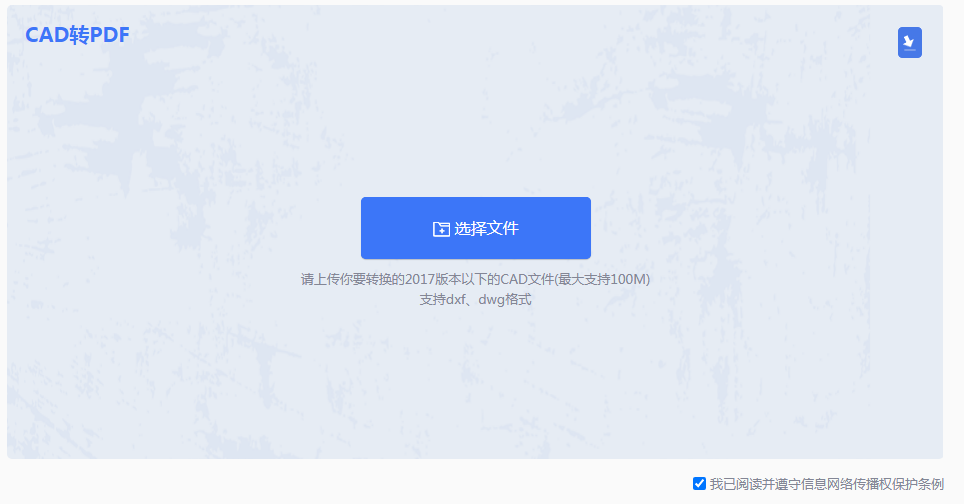 05 云端高效法：通过转转大师在线转换工具步骤三