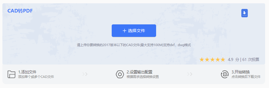 03 在线工具法：最便捷的高效之选步骤二