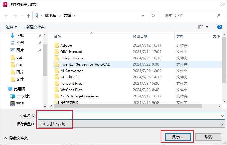 AutoCAD内置导出功能（专业级首选）步骤二