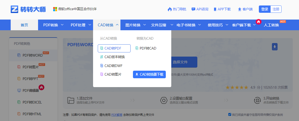 03 在线工具法：最便捷的高效之选步骤一