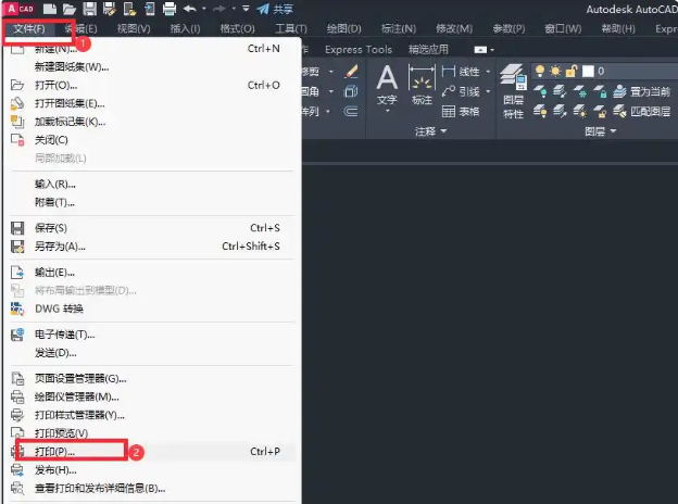 使用AutoCAD自带“导出PDF”功能步骤一