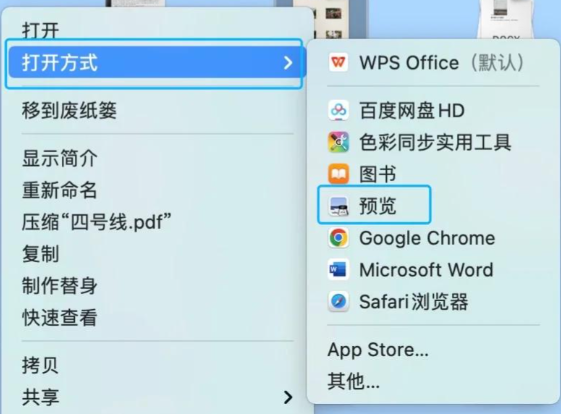 怎么将图片转BMP？5种安全有效方法（分平台实操）步骤三