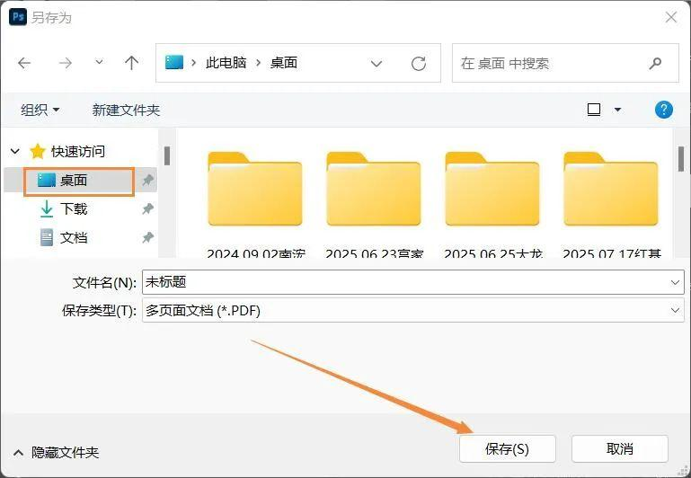 使用图片编辑软件转换图片