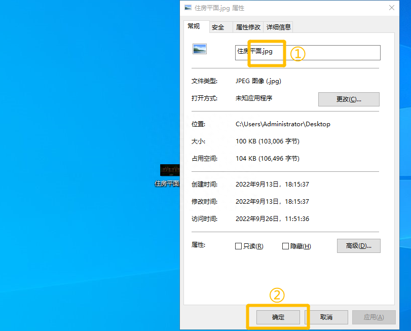 方法修改文件后缀名步骤二