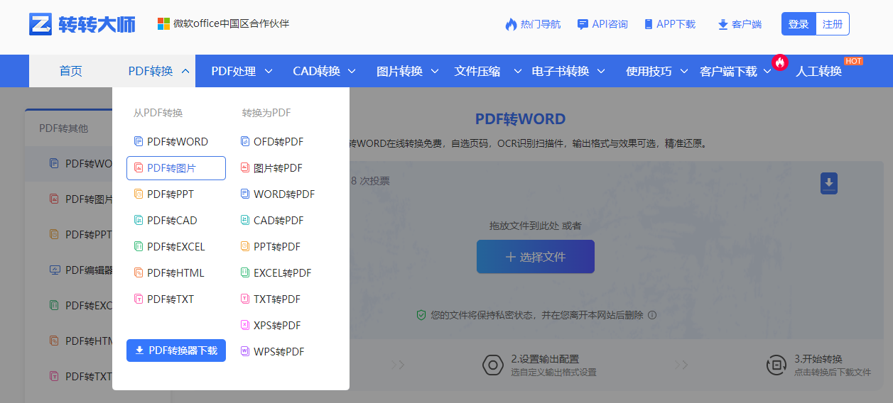 pdf怎么转换成jpg图片？4大“神操作”让文件处理效率飙升！