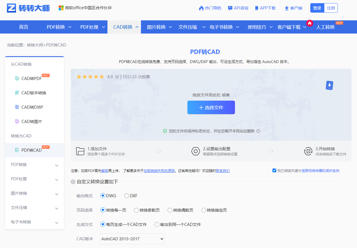 ? 在线工具应急（仅限非敏感简单图！）步骤一