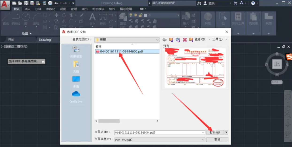?️ AutoCAD内置导入（矢量PDF首选·官方原生）步骤二