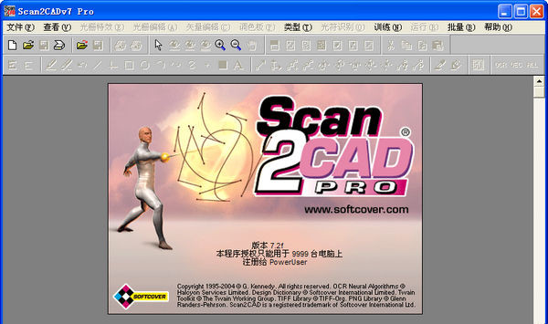 ? Scan2CAD专业矢量化（扫描件救星·行业标杆）