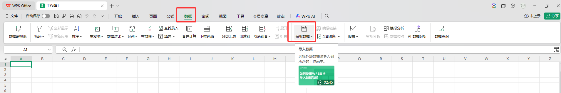 Microsoft Excel原生导入(Office用户首选)