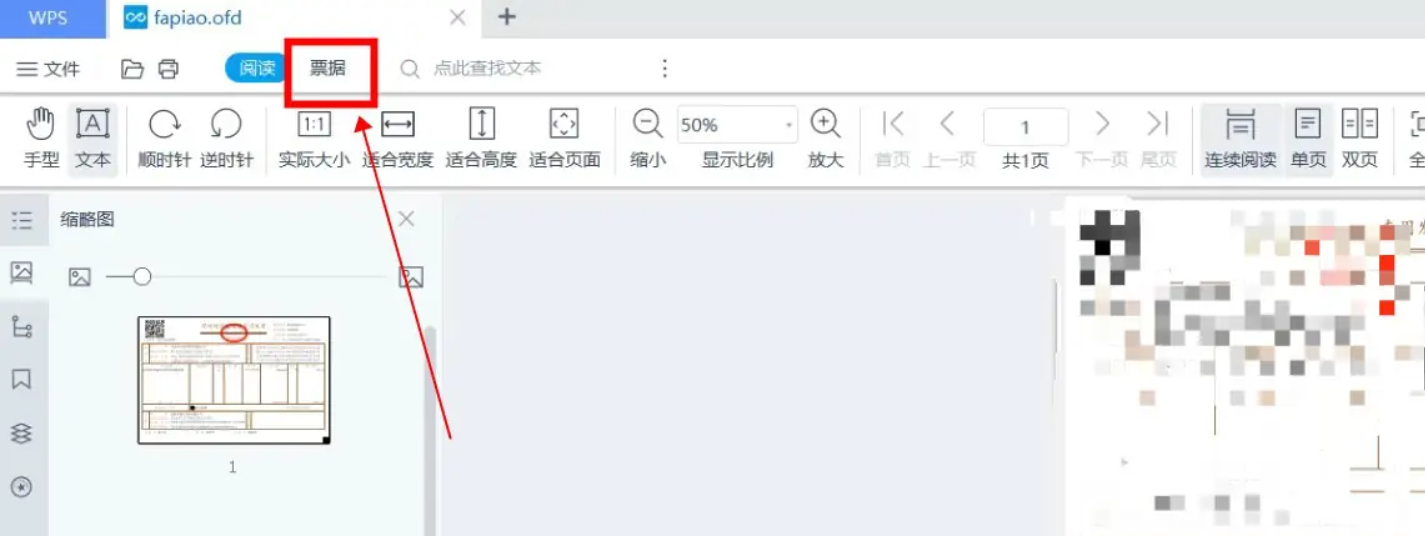 方法办公软件转换步骤一