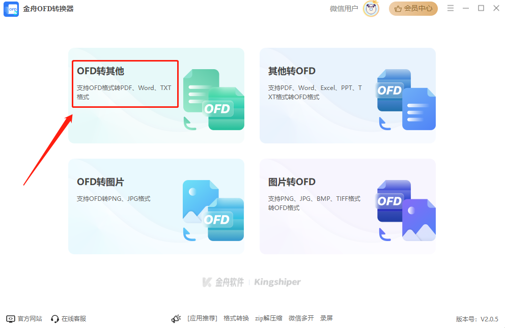 转换前必做：2步安全自检（决定方案生死）步骤四