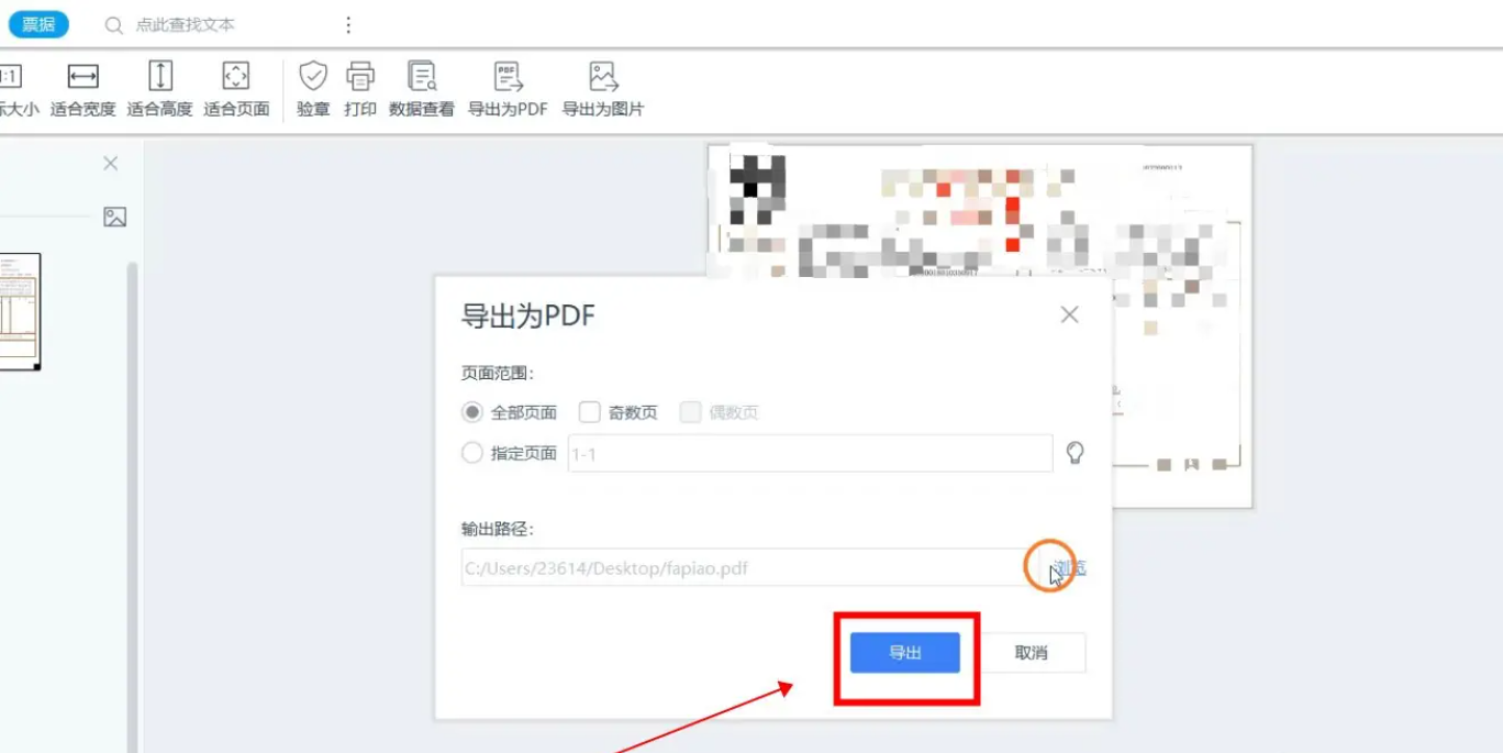 方法办公软件转换步骤三