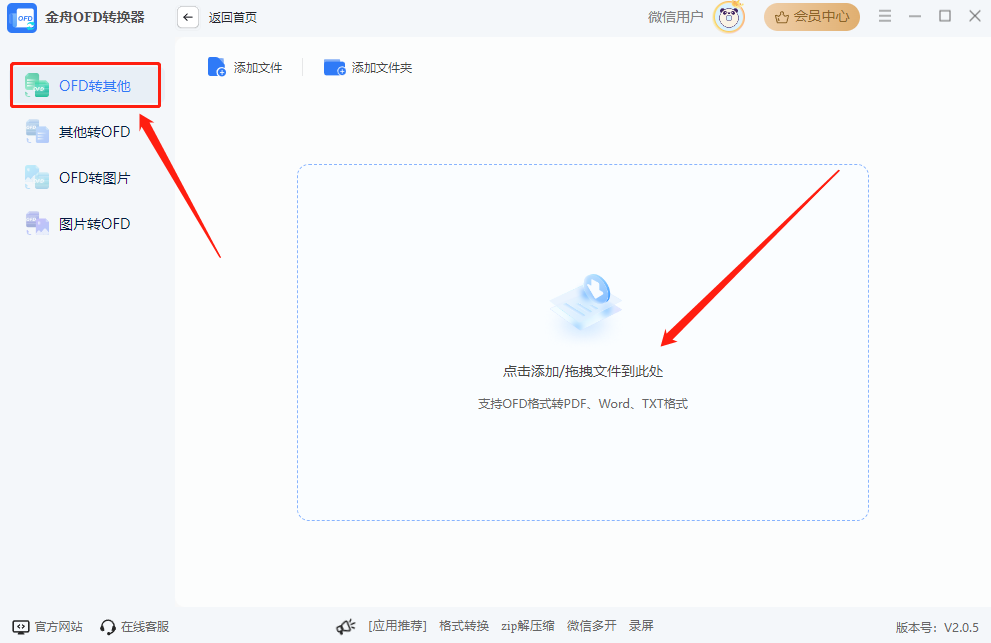 转换前必做：2步安全自检（决定方案生死）步骤五