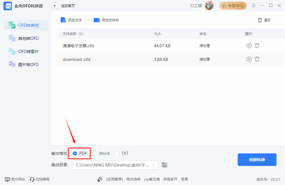 转换前必做：2步安全自检（决定方案选择）步骤九