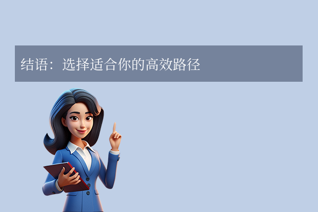 12. 效率最大化工作流步骤二