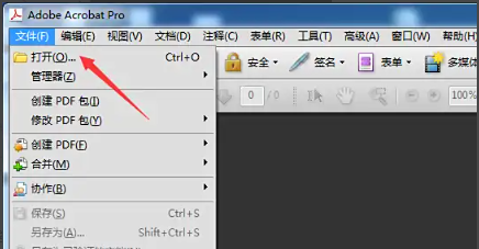 Adobe Acrobat Pro（专业级·高精度首选）步骤一