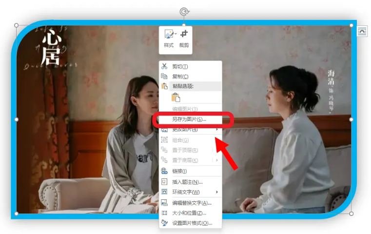 Microsoft Word自带转换（系统原生·零成本安全）步骤一