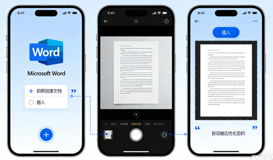 📱 Microsoft Word手机APP（官方安全·应急首选）步骤二