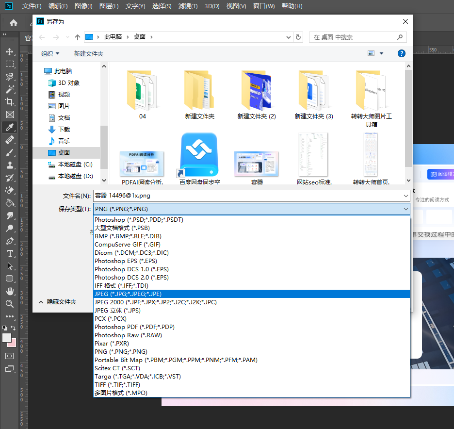 使用图像处理软件步骤二