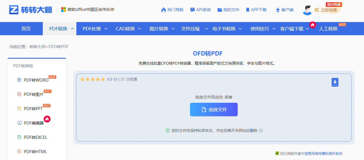 转换前必做：2步安全自检（决定方案生死）步骤八