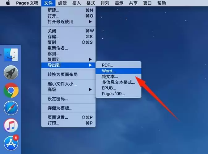 Apple Pages（Mac系统）步骤三