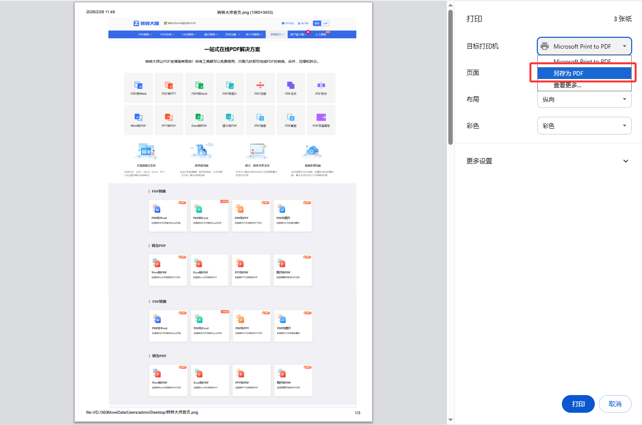 通过浏览器直接拖拽预览（极速/跨平台适用）步骤三