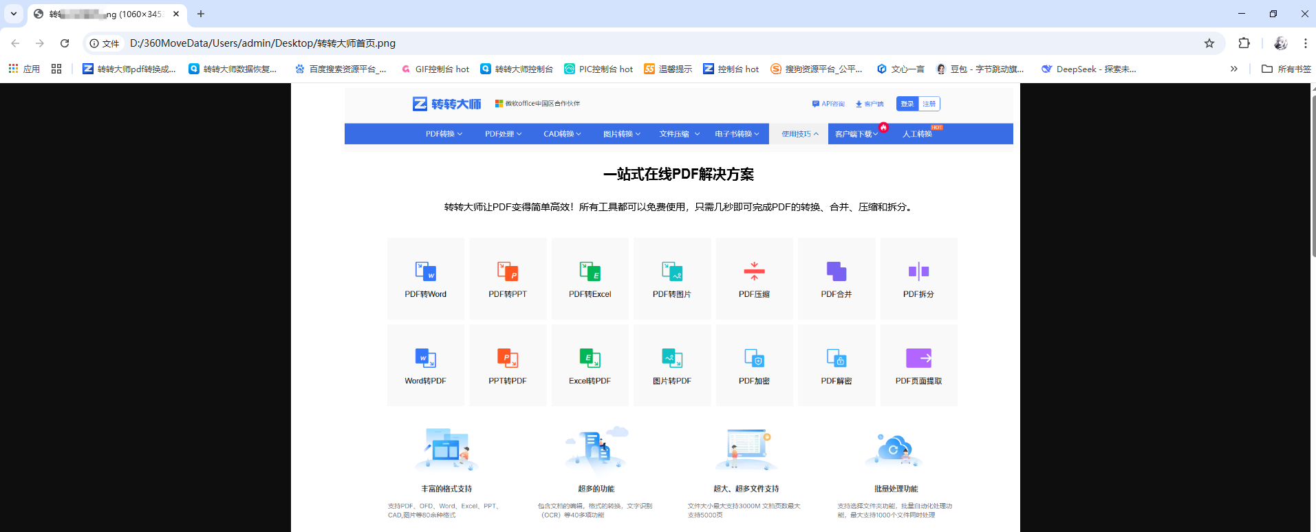 通过浏览器直接拖拽预览（极速/跨平台适用）步骤一