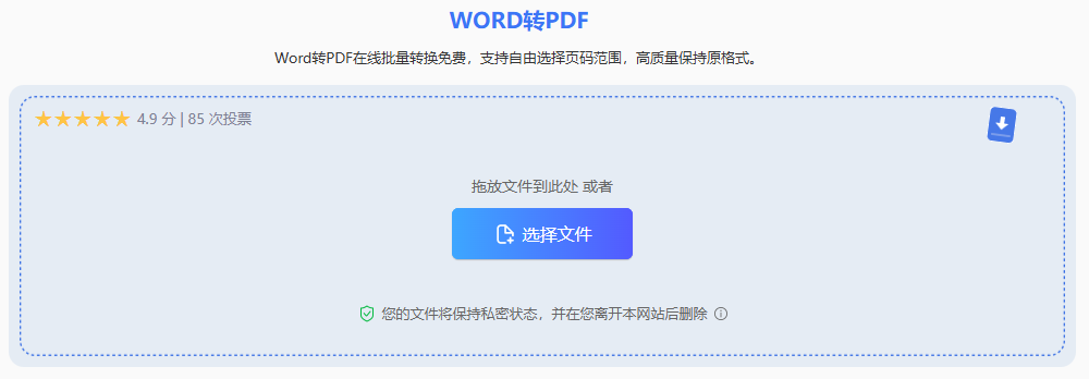 通过转转大师在线转换（免安装，跨平台）步骤二