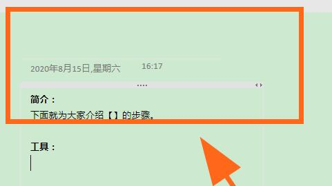 ? Microsoft OneNote（官方安全·应急首选）步骤一