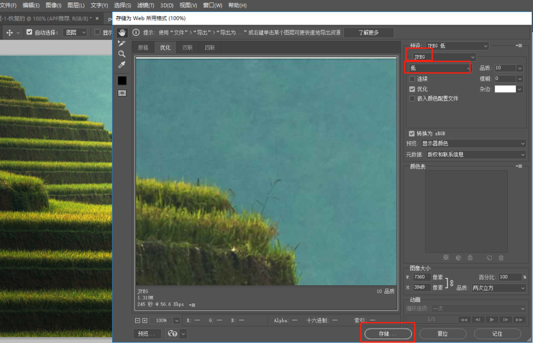 Photoshop (PS) ——专业级的精雕细琢步骤二