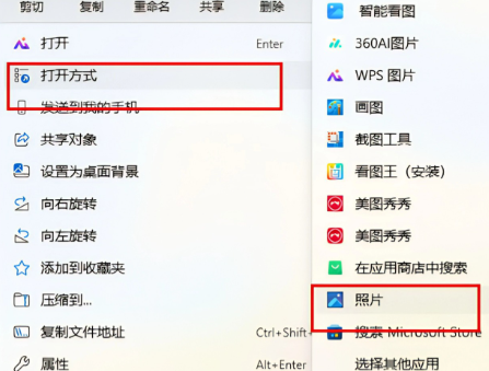 Windows“照片”应用——隐藏的格式杀手