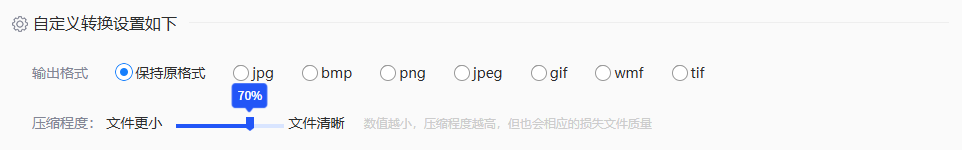 转转大师在线压缩(极速处理·文件自动清理)步骤二