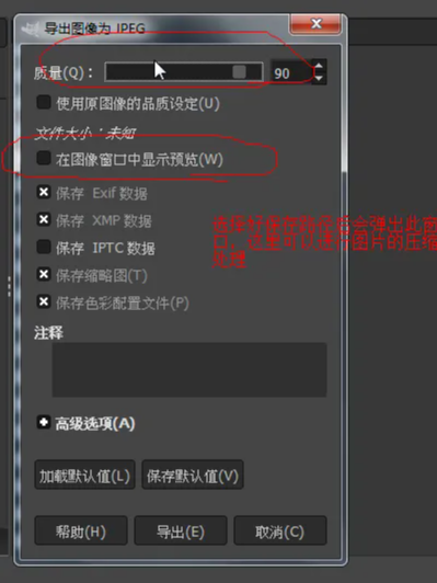 GIMP免费开源工具(专业级·零成本)步骤四