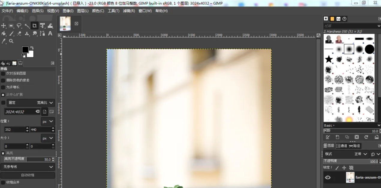 GIMP免费开源工具(专业级·零成本)步骤一