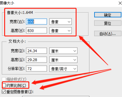 Adobe Photoshop专业压缩(高清保真·批量处理)步骤一