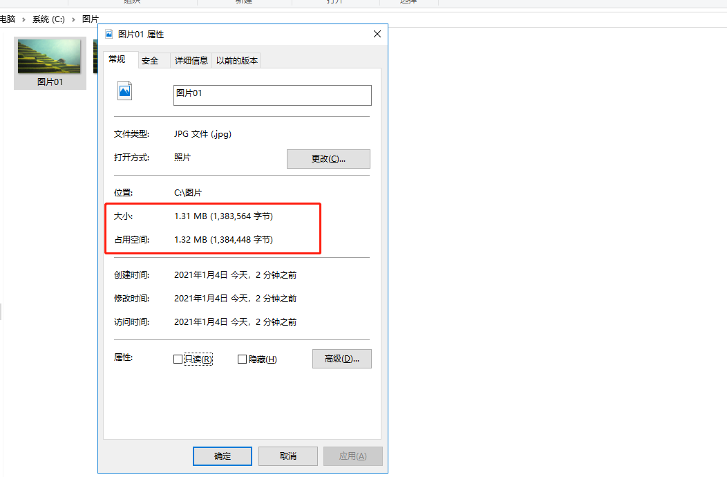 Adobe Photoshop专业压缩（高清保真·批量处理）步骤三